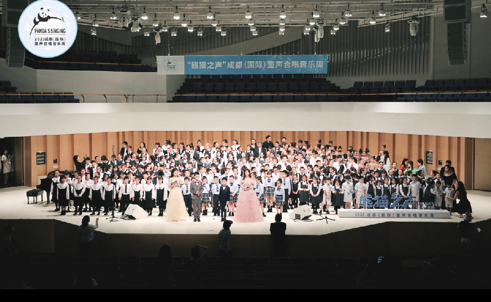 声音呼唤声音 “熊猫之声”2023成都（国际）童声合唱音乐周闭幕音乐盛···