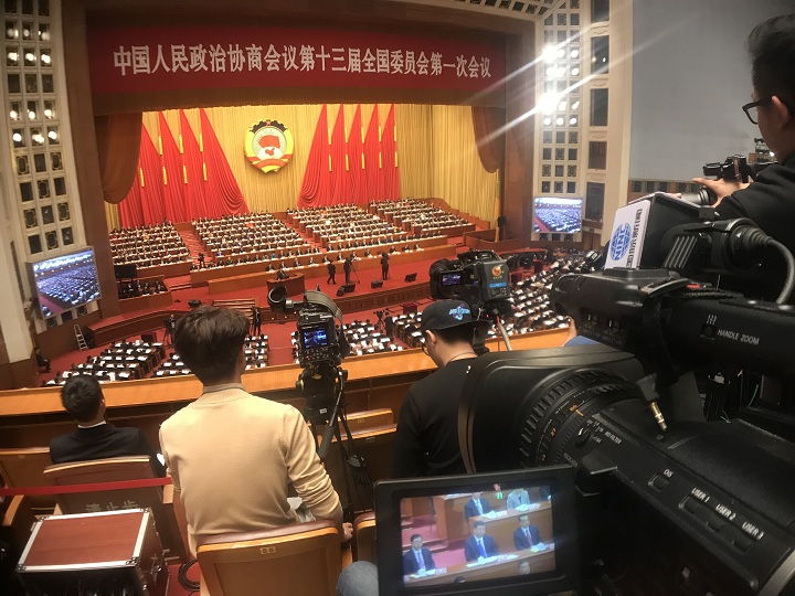 【國際新聞】中國全國政協十三屆一次會議開幕會在人民大會堂舉行