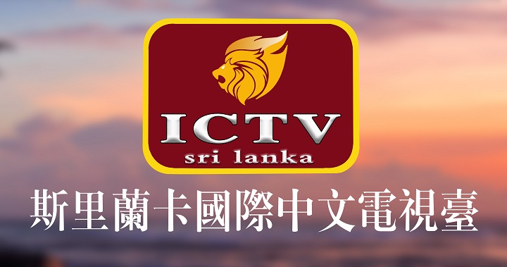 ICTV˹x Ռ˹